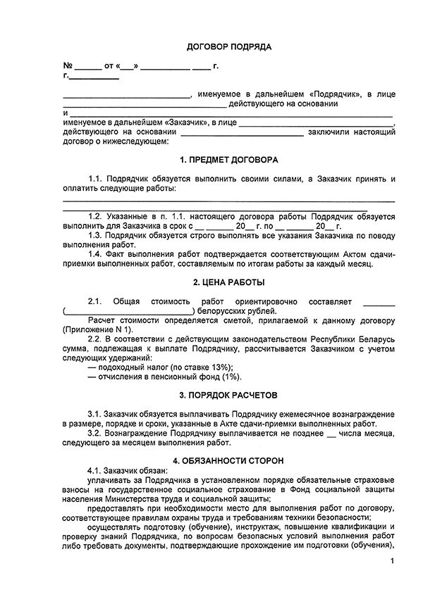 Механизированная штукатурка