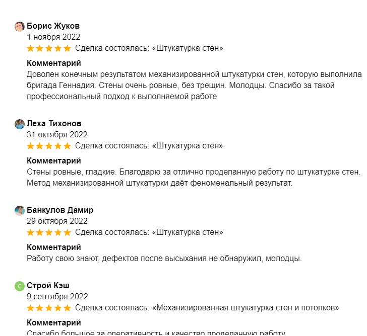 Ремонт и строительство под ключ — StroyCash