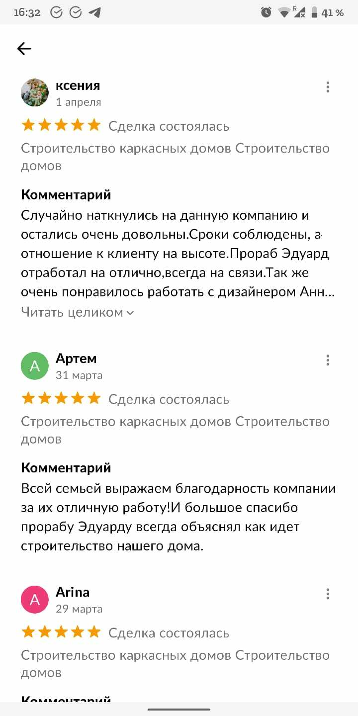 Мебель на заказ